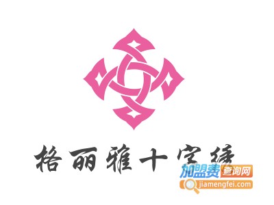 格丽雅十字绣加盟费