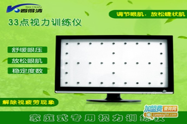 维视康明视力恢复加盟门店