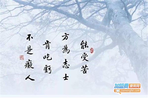 康正辟谷加盟费