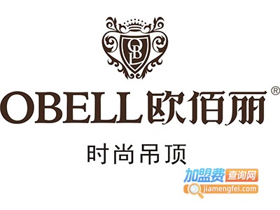 欧佰丽吊顶加盟费
