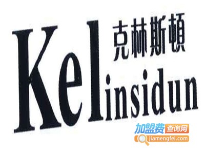 克林斯顿男装加盟费