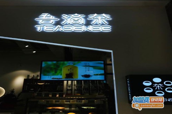 吾滴茶加盟费