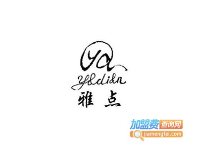 雅点饰品加盟