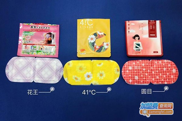 花王蒸汽眼罩加盟