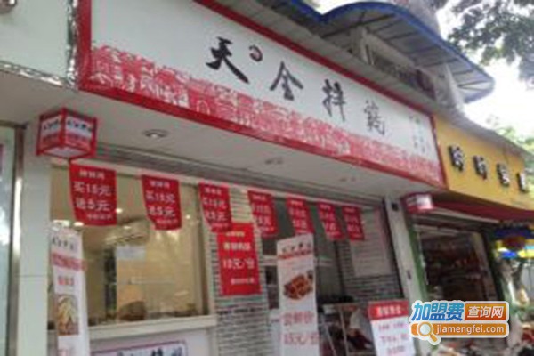 天全拌鸡加盟门店