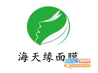 海天缘面膜加盟
