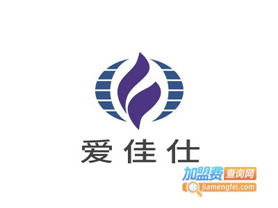 爱佳仕加盟费