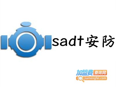 sadt安防监控加盟