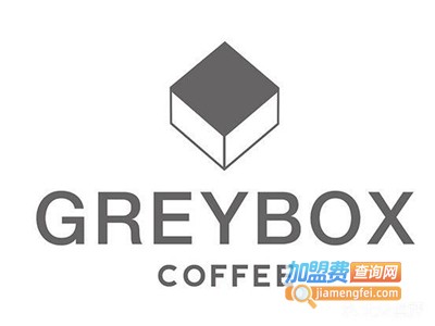 GREYBOX COFFEE灰盒子咖啡加盟费