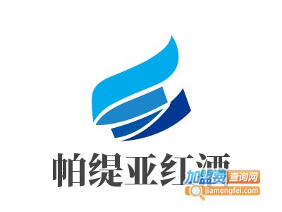 帕缇亚红酒加盟费