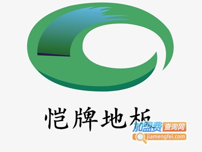 恺牌地板加盟费