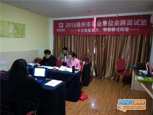 展鸿教育加盟费