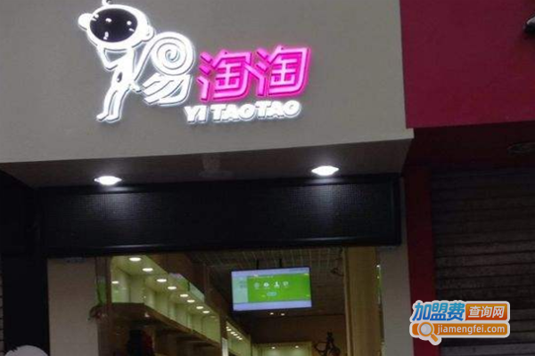 易淘淘寄售空间