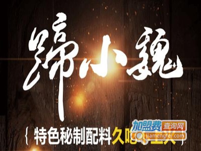 蹄小魏加盟费