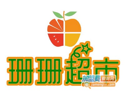 珊珊超市加盟费