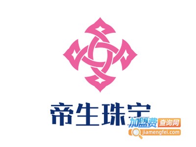 帝生珠宝加盟