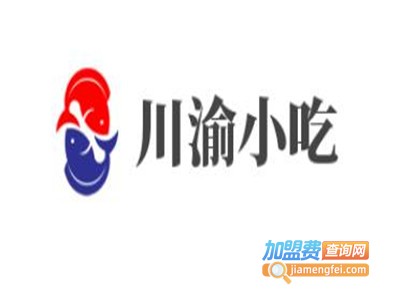 川渝小吃加盟电话