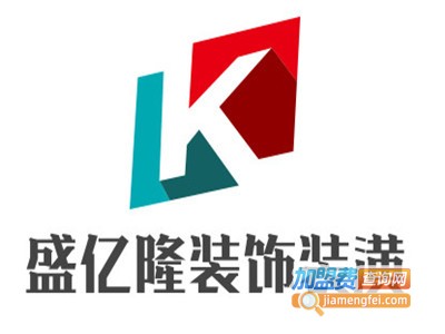 盛亿隆装饰装潢加盟费