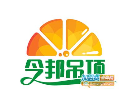 今邦吊顶加盟费