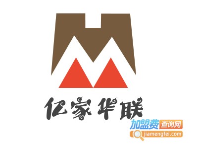 亿家华联生活超市加盟费