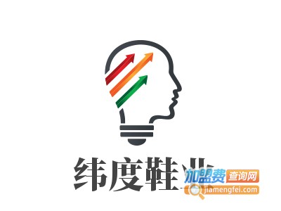 纬度鞋业加盟费