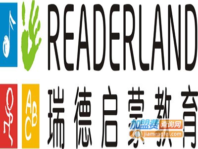 瑞德启蒙国际早教加盟电话