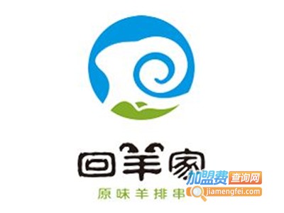 回羊家羊排小串加盟