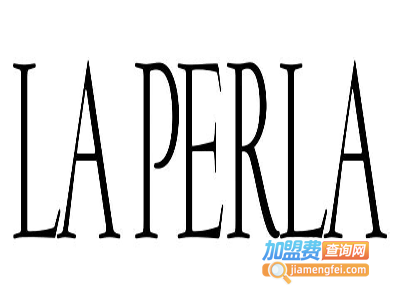 LA PERLA内衣加盟