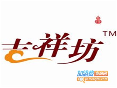 吉祥坊工艺品加盟费