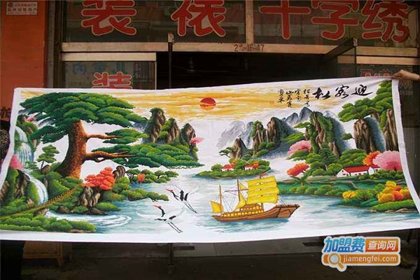 欣艾十字绣加盟费