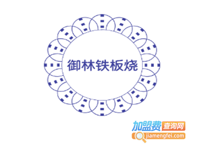 御林铁板烧加盟