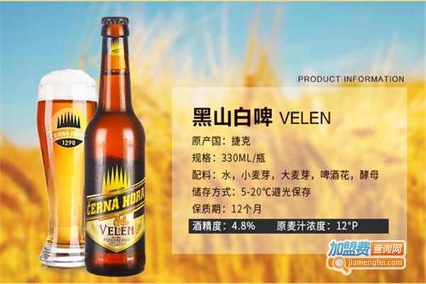 黑山啤酒加盟费