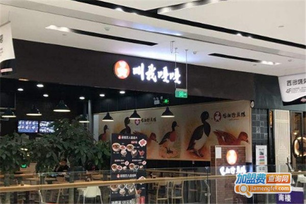 叫我嘎嘎鸭血粉丝汤加盟费