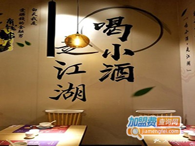 就是川加盟费