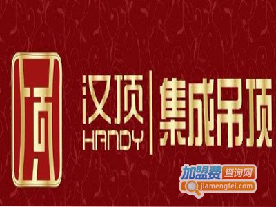 汉顶吊顶加盟费