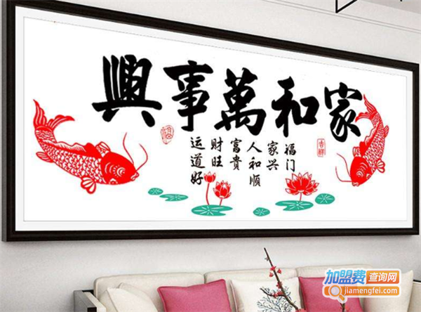 雅居十字绣
