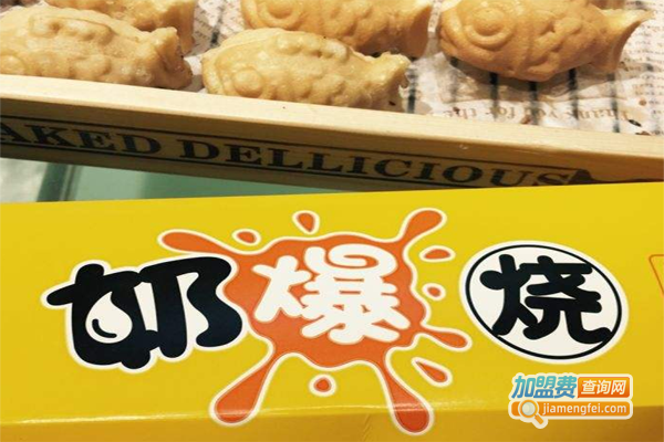 奶爆烧加盟费