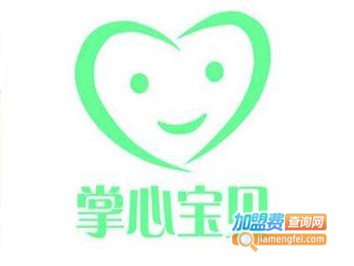 掌心宝贝教育加盟费