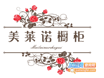 美莱诺橱柜加盟费