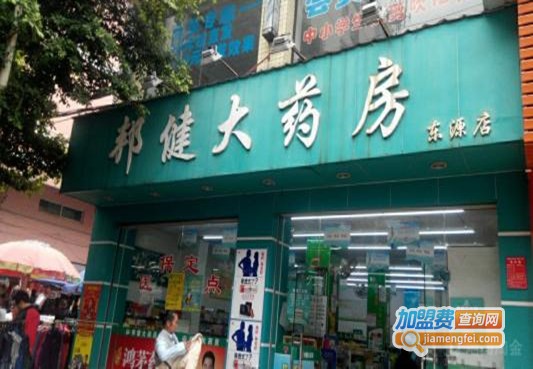 邦健药店加盟门店