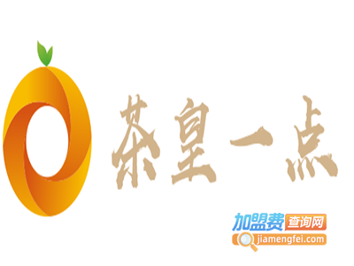 茶皇一点加盟