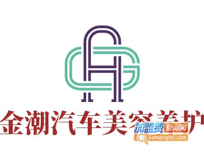 金潮汽车美容养护加盟