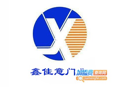 鑫佳意门业加盟