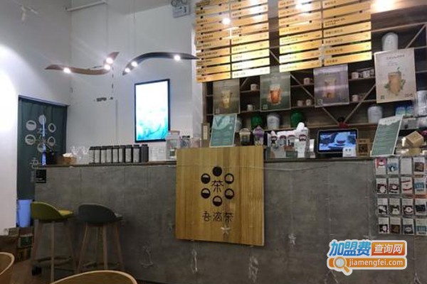 吾滴茶加盟费