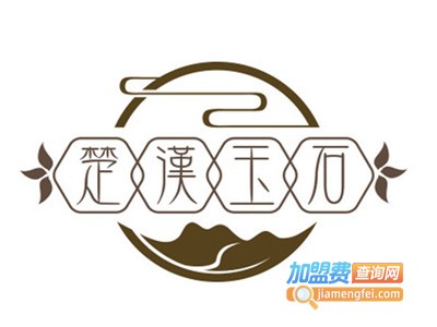 楚汉玉石加盟