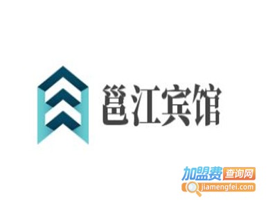 邕江宾馆加盟