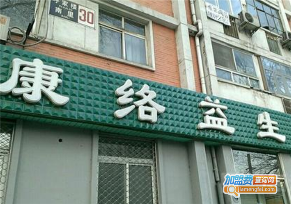 康络益生堂加盟费
