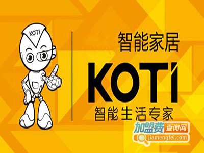 KOTI智能家居加盟费