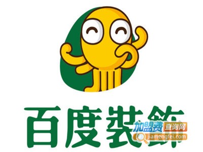 百渡装饰装潢加盟费