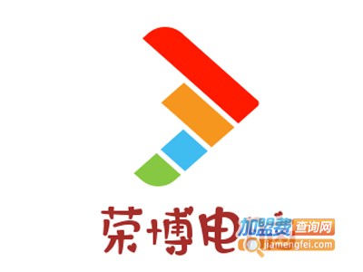 荣博电脑加盟
